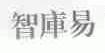 智库易