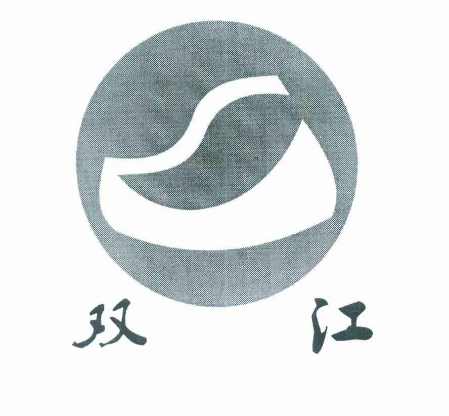 双江
