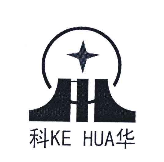科华