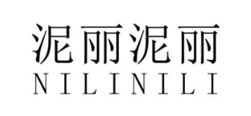 泥丽泥丽