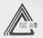 层峰