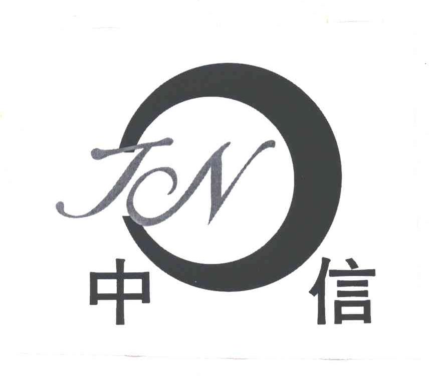中信;TN