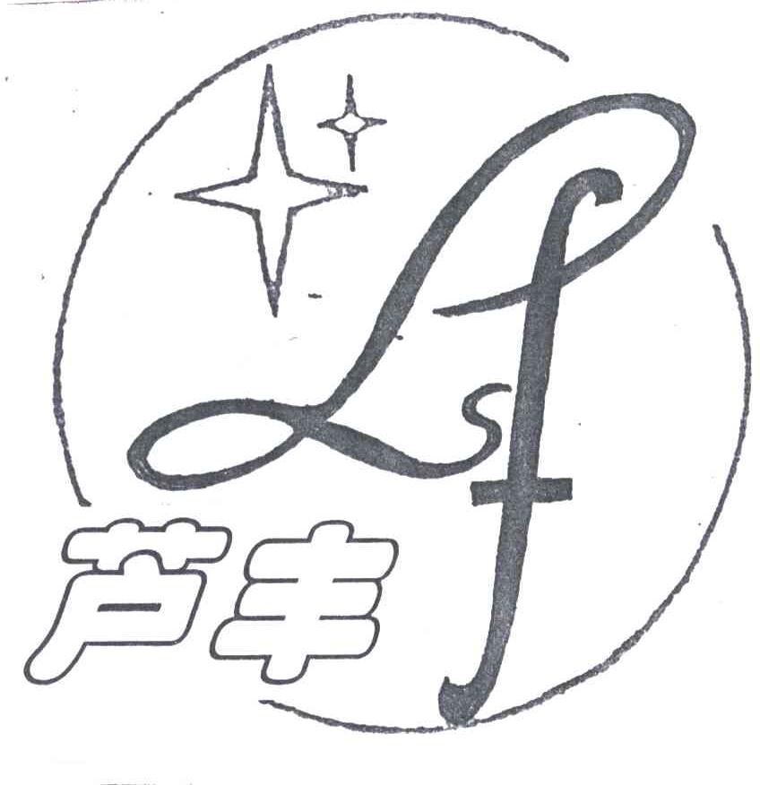 芦丰