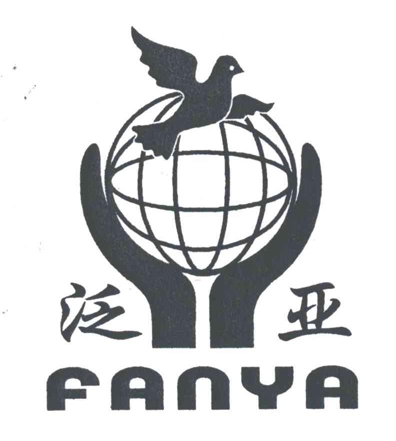 泛亚