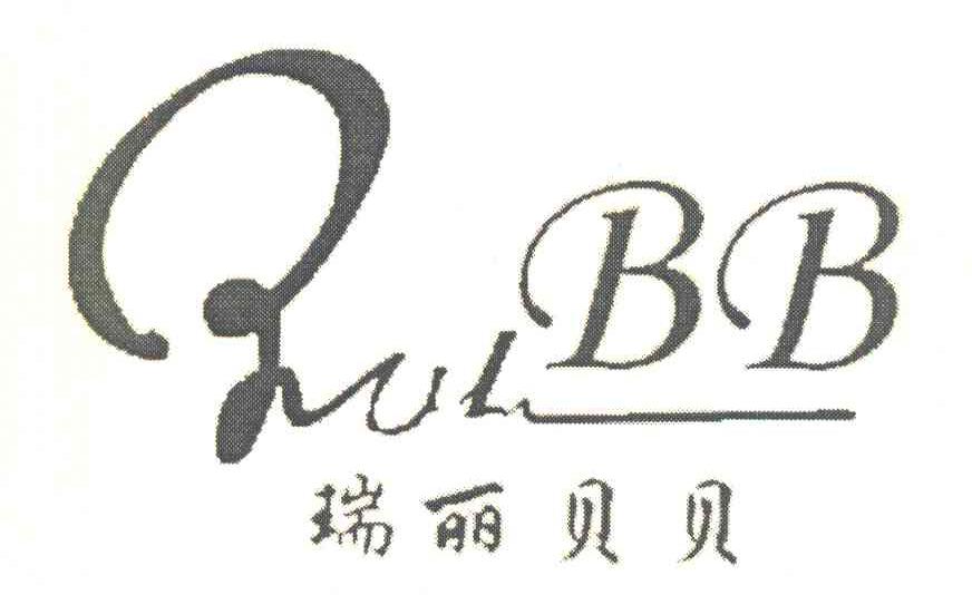 瑞丽贝贝 RVLIBB