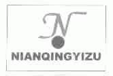 NIANQINGYIZU