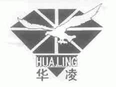华凌