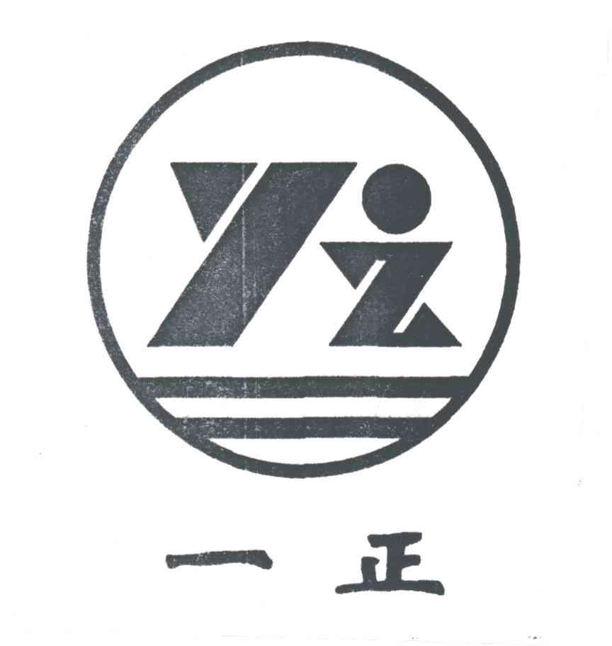 一正及图