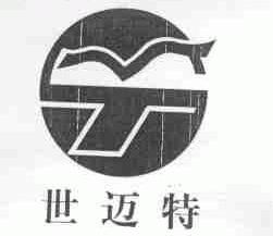 世迈特