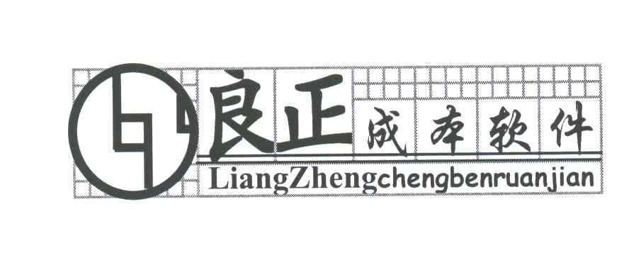 良正