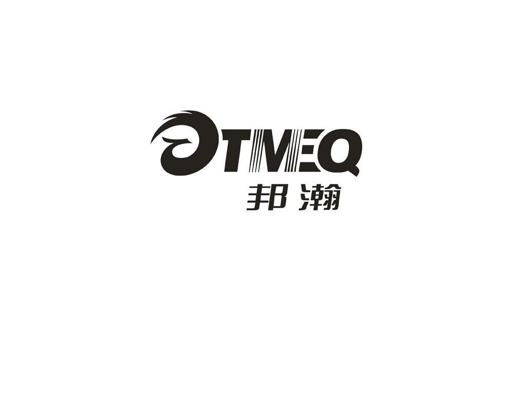 邦瀚 OTMEQ