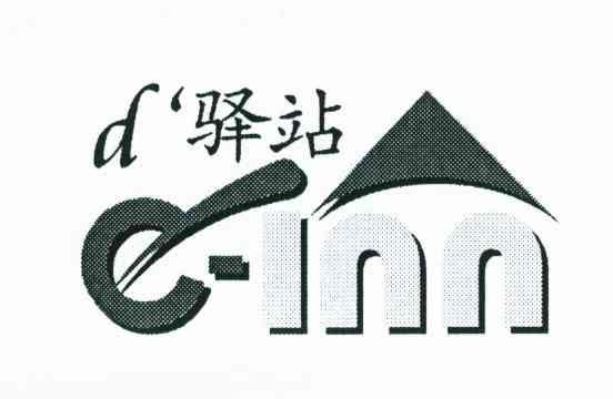 D&lsquo;驿站;E-INN