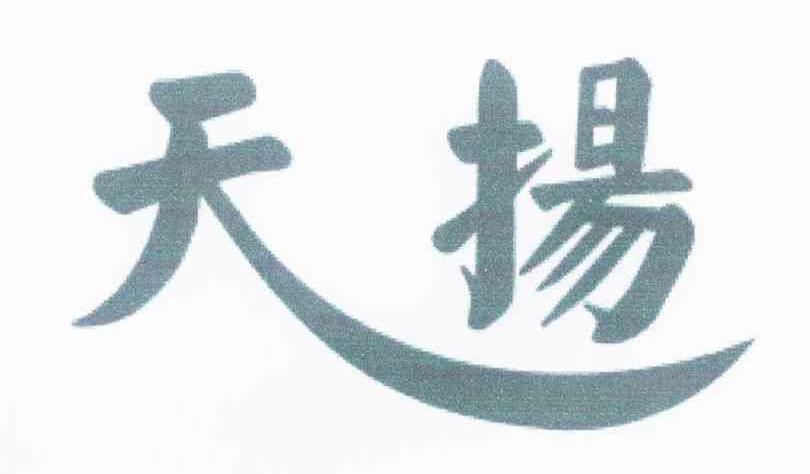 天扬