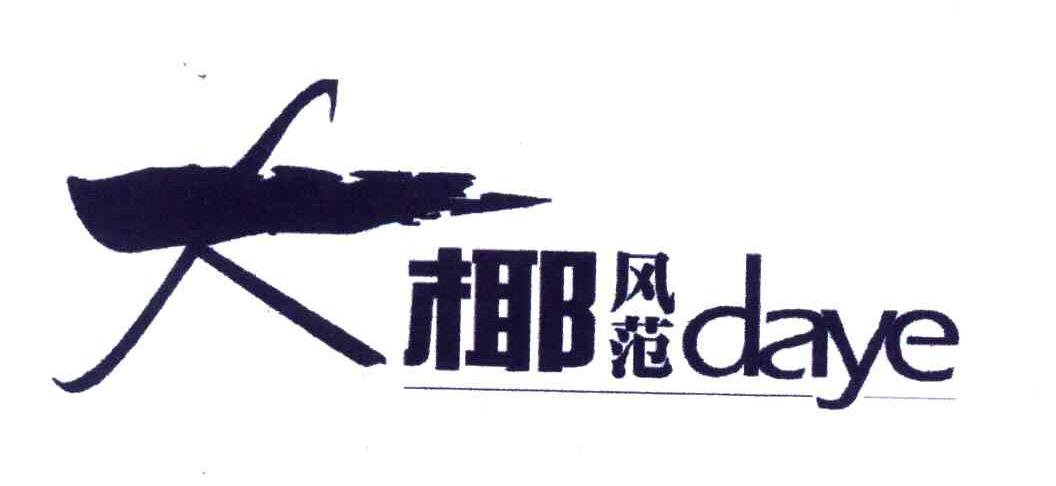 大椰风范