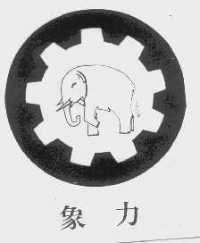 象力