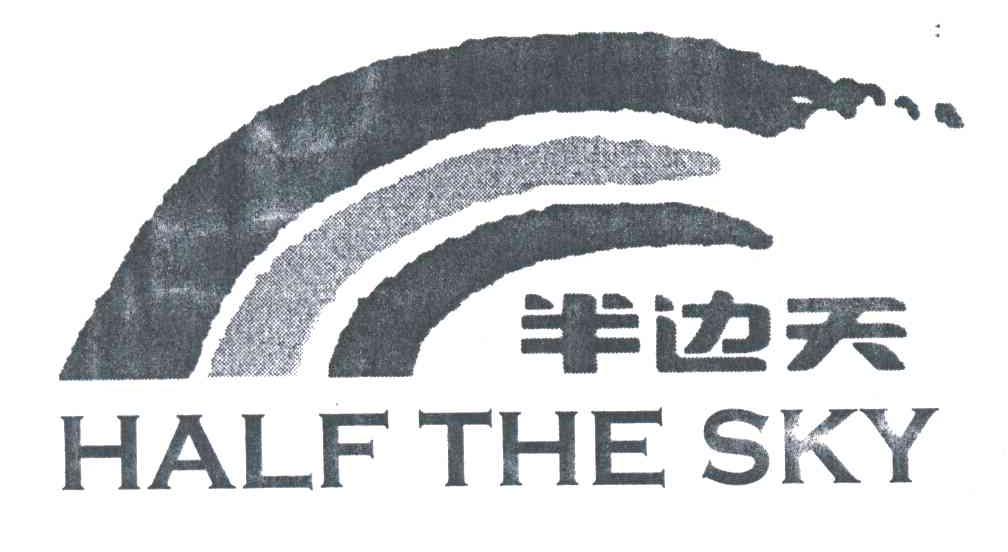 半边天;HALF THE SKY