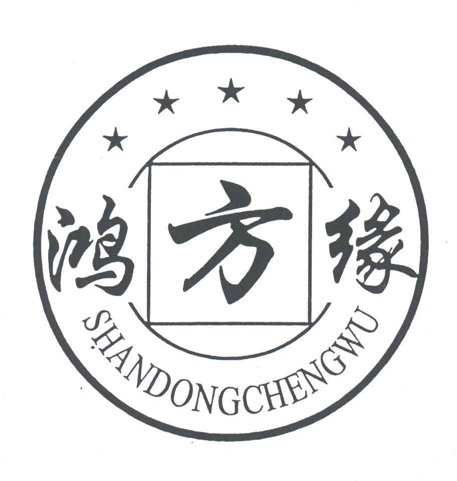 鸿方缘