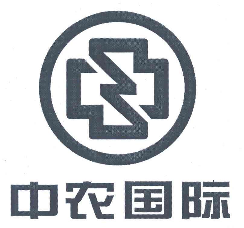 中农国际