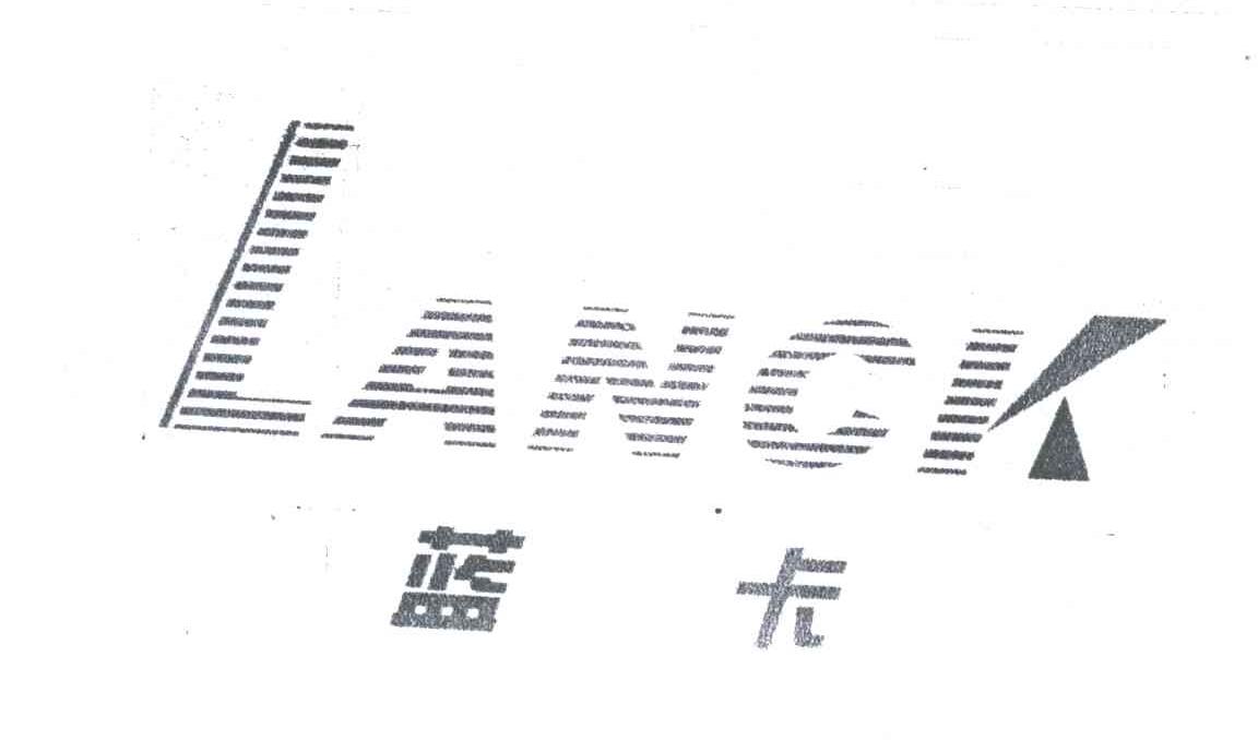 蓝卡;LANCK