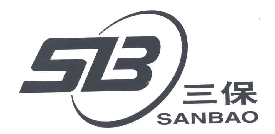 三保;SB