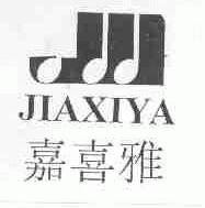 嘉喜雅