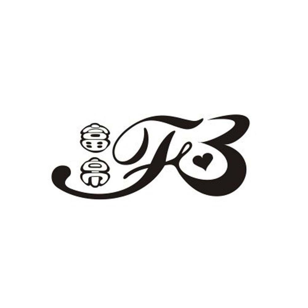 富帛 FB