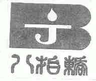 八抬轿