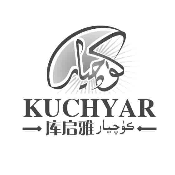 库启雅 KUCHYAR