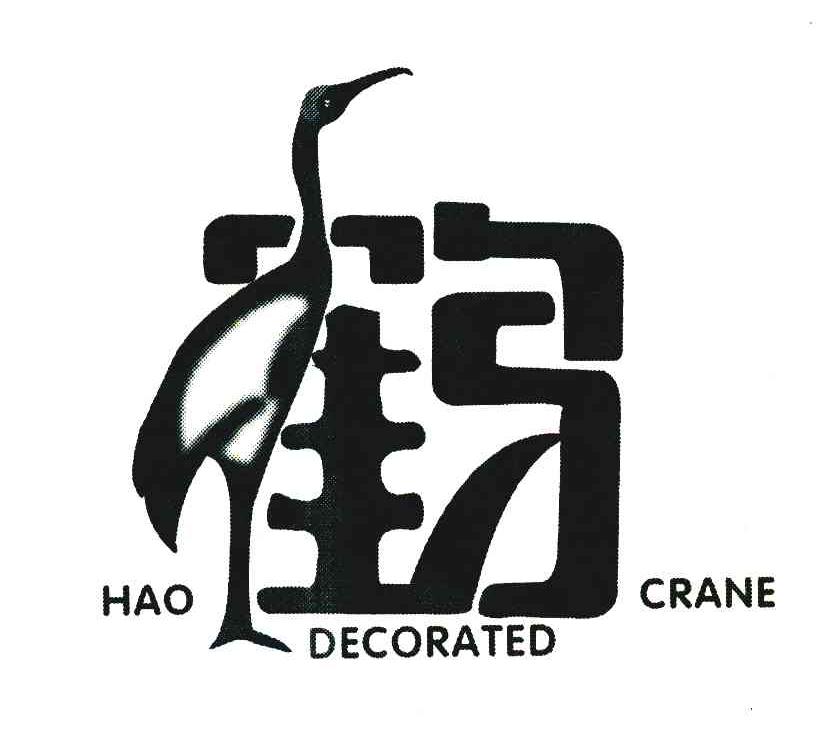 鹤 HAO DECORATED CRANE