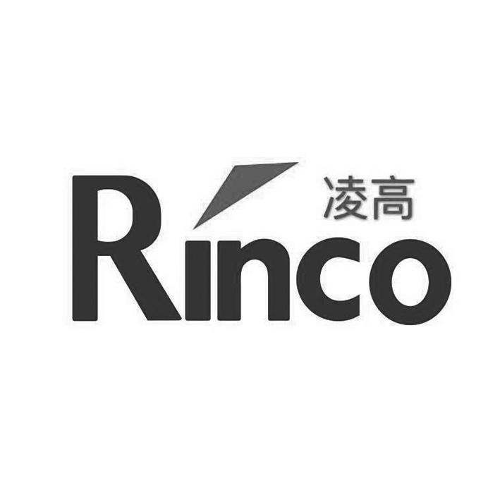 凌高 RINCO