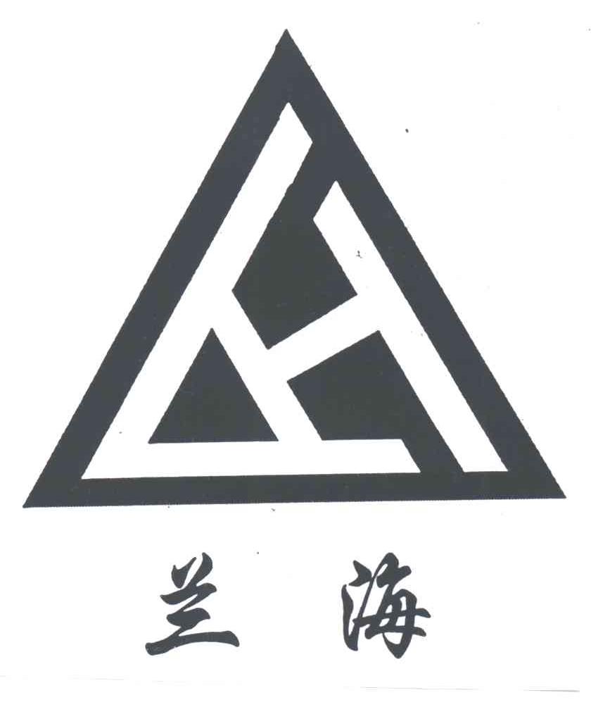 兰海;LH