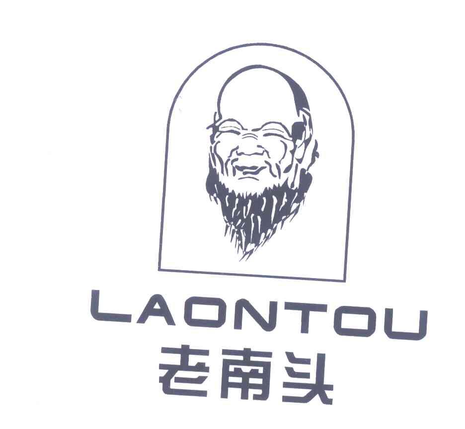 老南头;LAONTOU