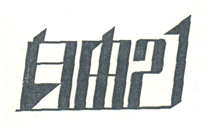 自由