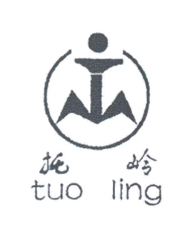 托岭