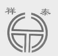祥泰