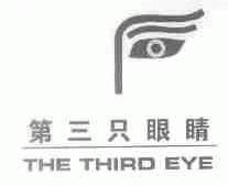 第三只眼睛;THE THIRD EYE