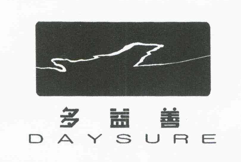 多益善;DAYSURE