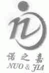 诺之嘉;NUO&JIA