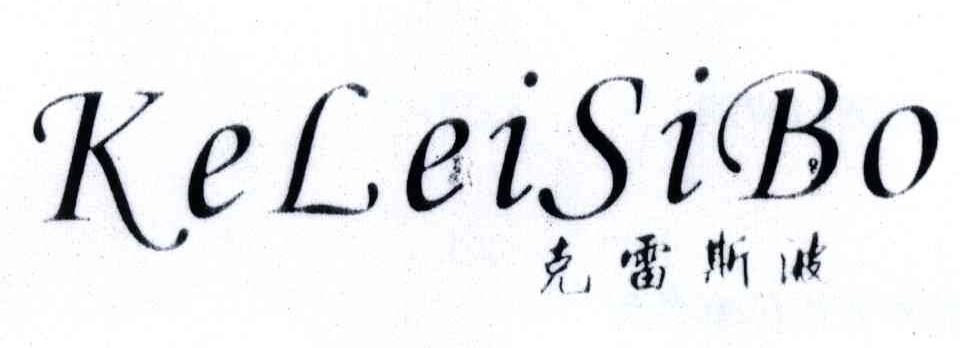 克雷斯波