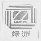 绿洲