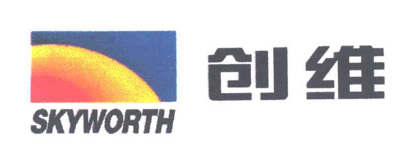 创维;SKYWORTH