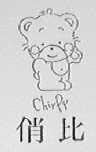 CHIRPY    俏比