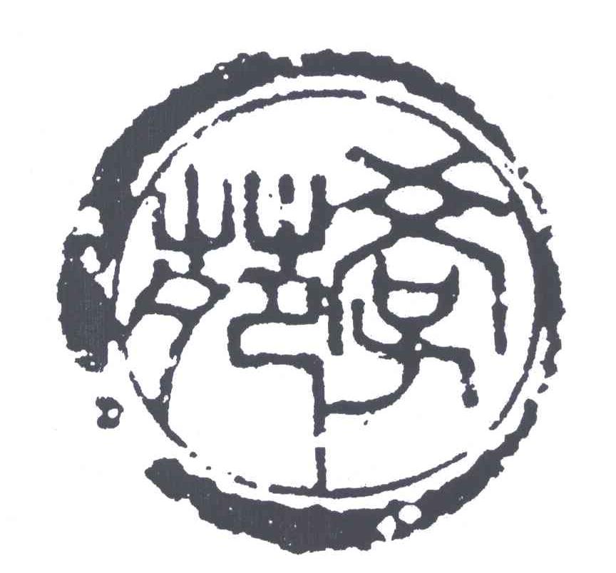 学苑