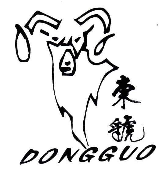 东虢;DONGGUO