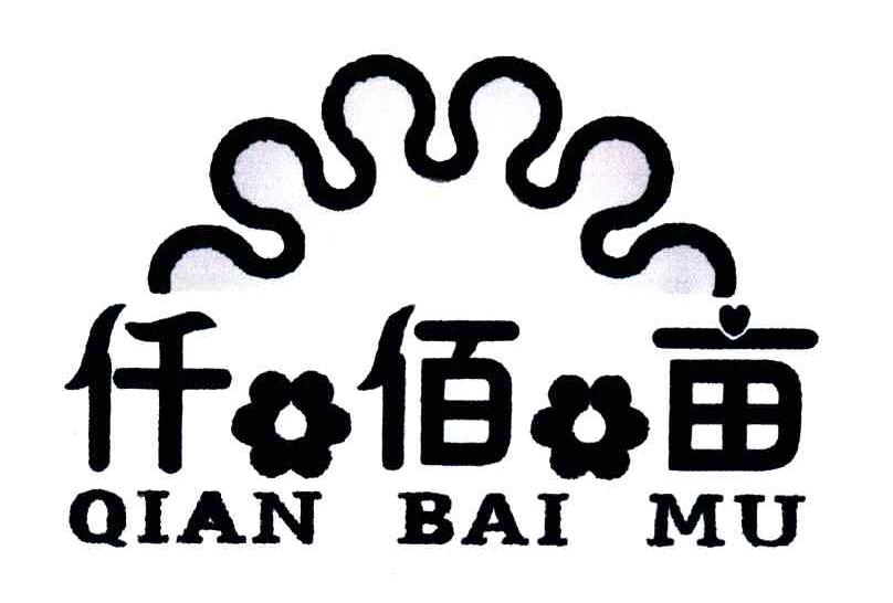 仟佰亩