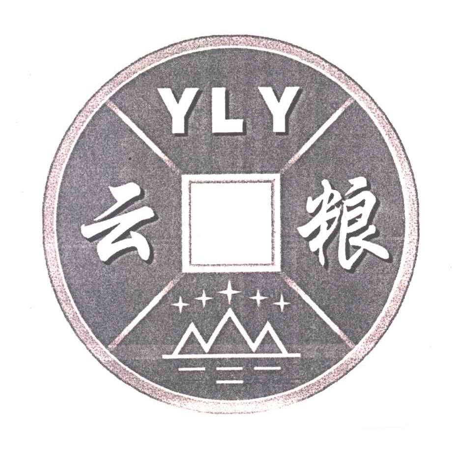 云粮;YLY