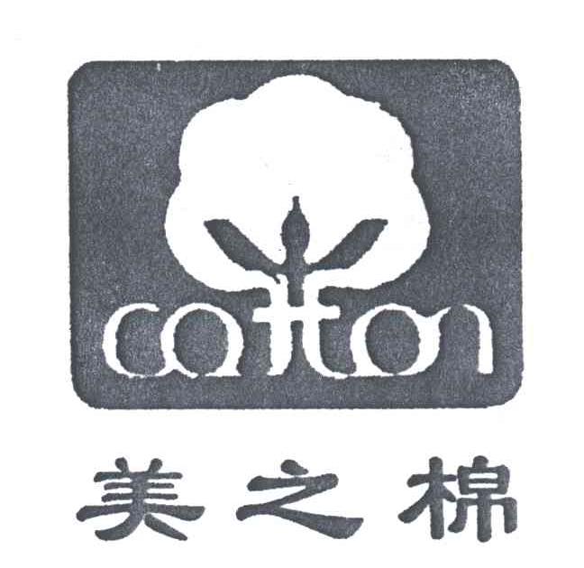 美之棉COTTON