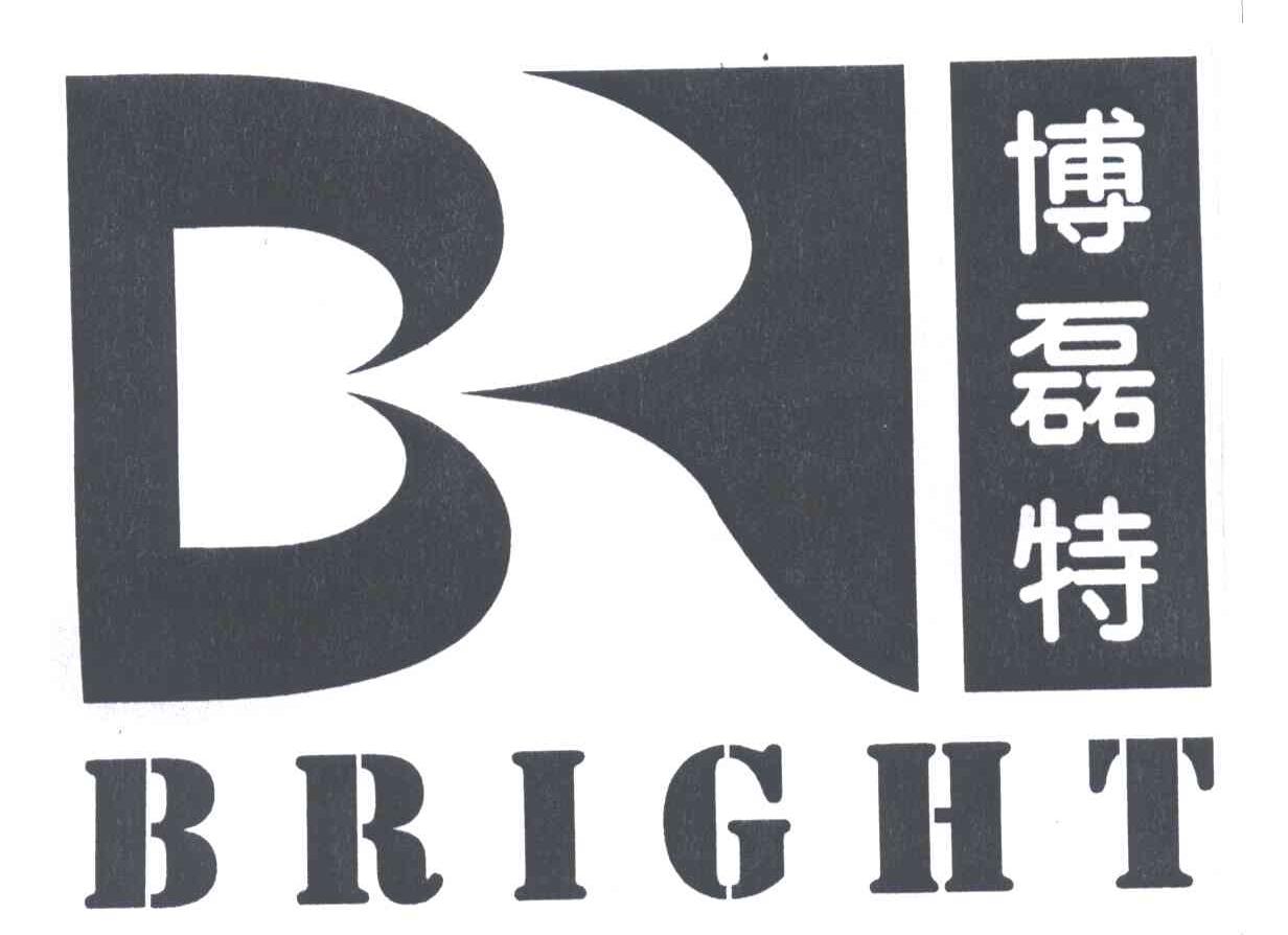 博磊特;BRIGHT