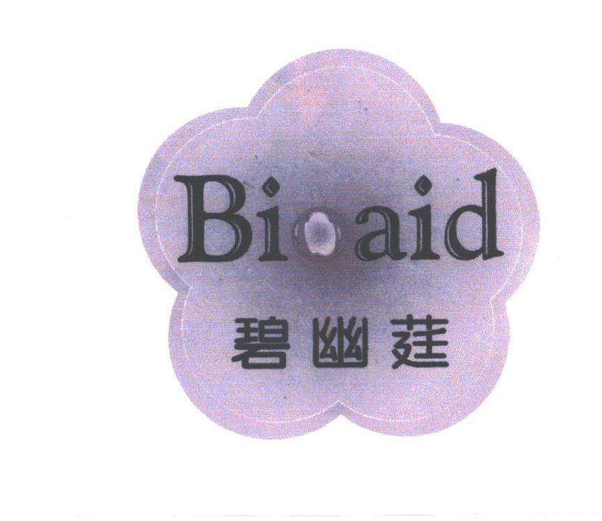 碧幽莛;BIOAID