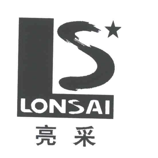 亮采;LONSAI
